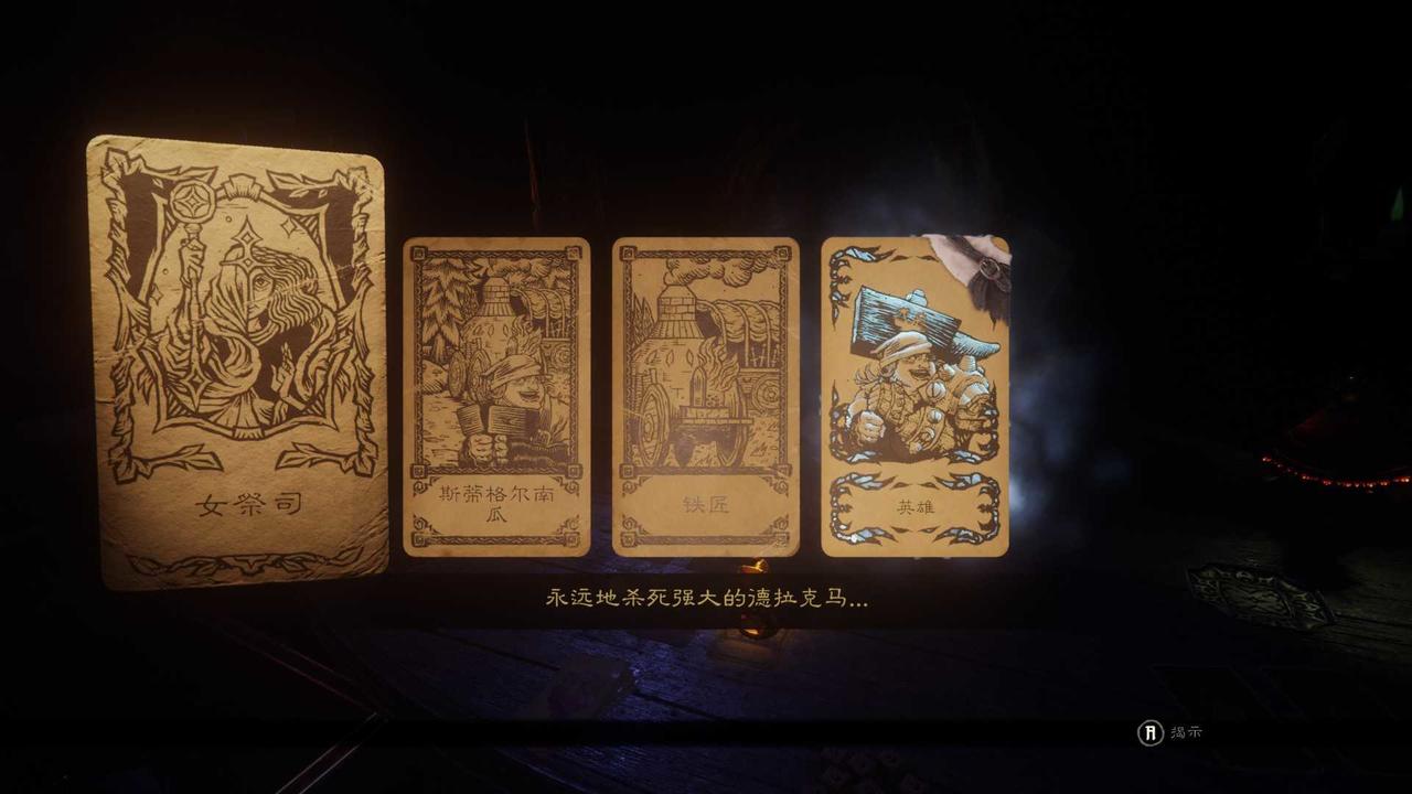 命运之手有手机版吗命运之手2电脑版下载-第2张图片-太平洋在线下载