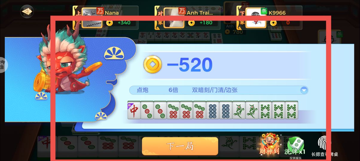 麻将传奇安卓版街机麻将安卓破解版-第2张图片-太平洋在线下载 麻将传奇安卓版街机麻将安卓破解版-第2张图片-太平洋在线下载