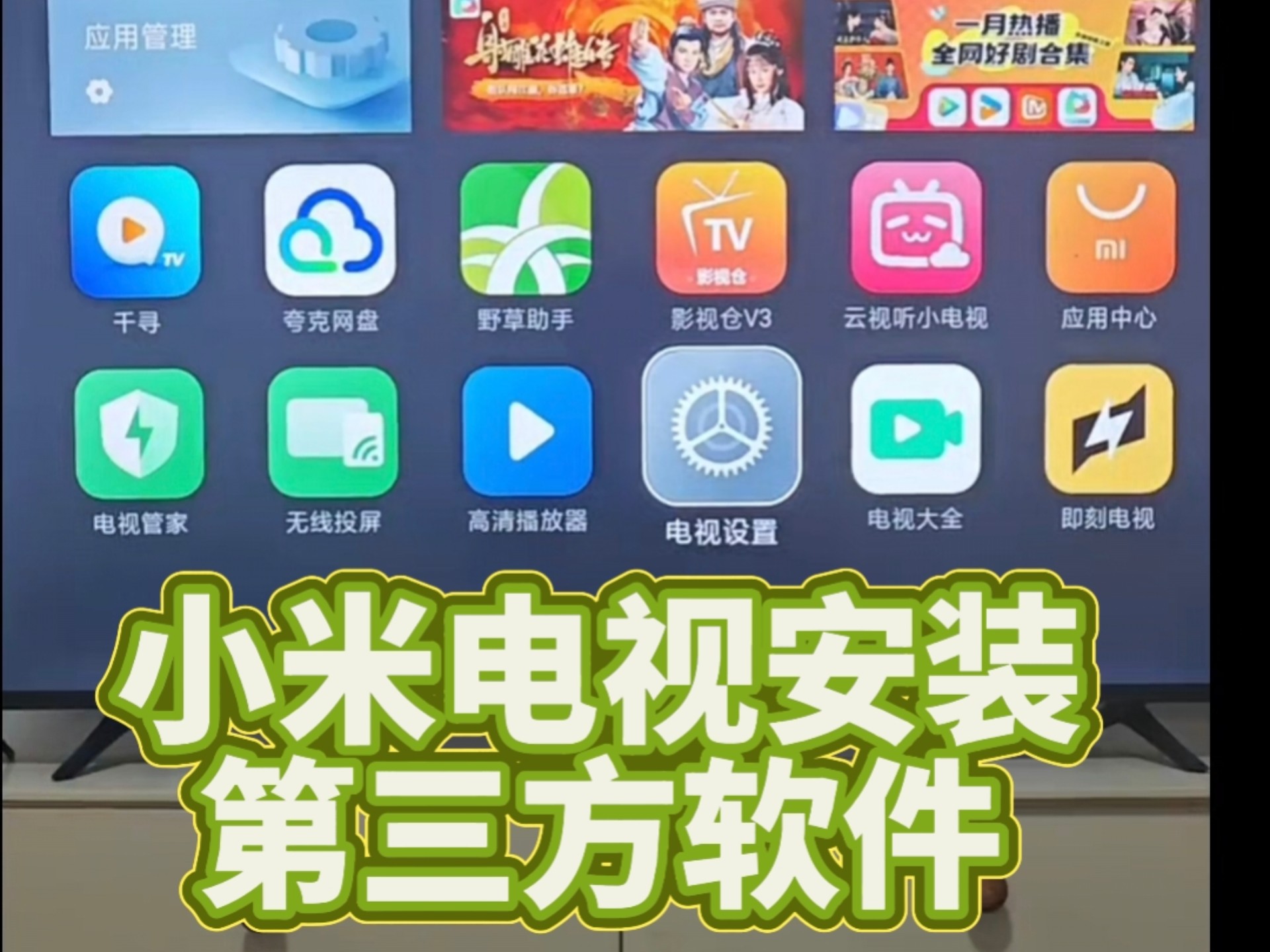 小米影视苹果版小小影视ios苹果版下载安装