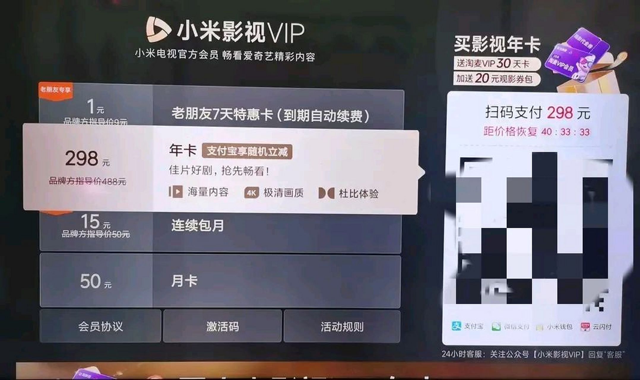 小米影视苹果版小小影视ios苹果版下载安装-第2张图片-太平洋在线下载