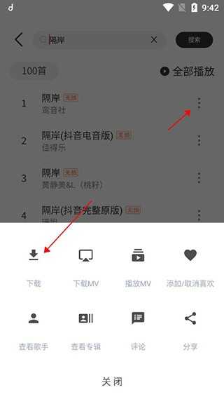 魔音软件苹果版魔音morin苹果版下载