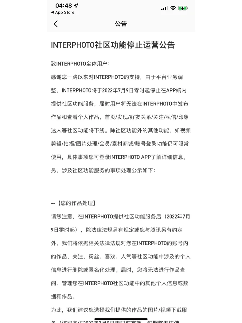 interphoto安卓版印象interphoto电子杂志