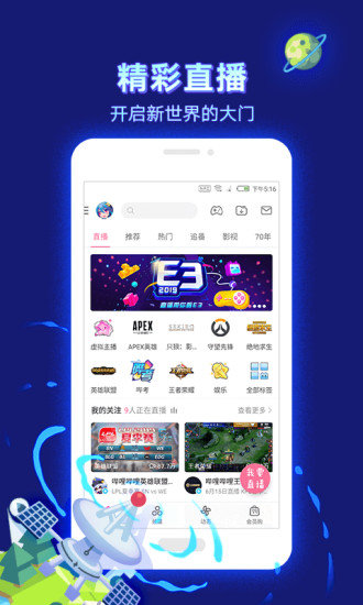 bilibili客户端悬浮bilibili官网网页入口