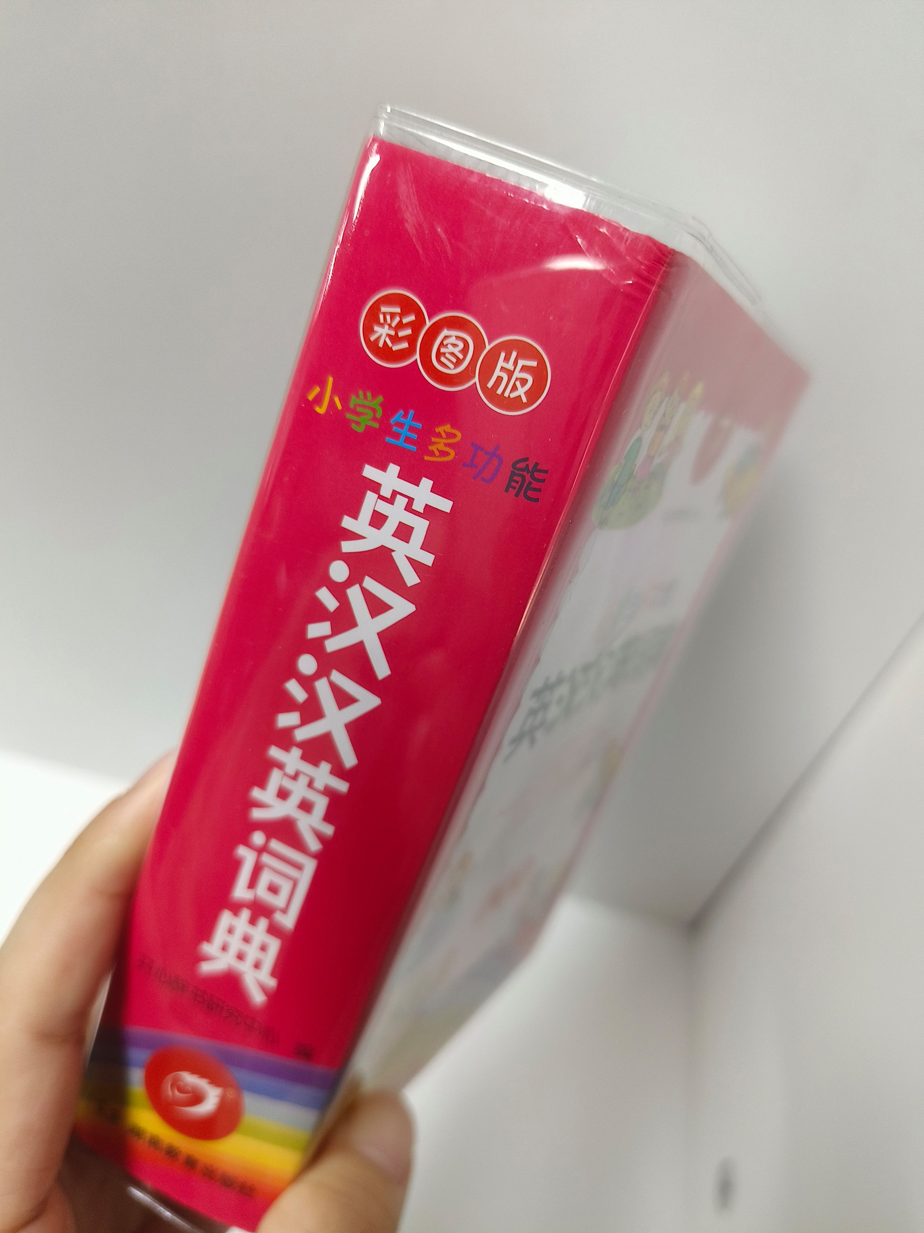 英汉词典下载手机版免费英汉词典下载手机版-第2张图片-太平洋在线下载