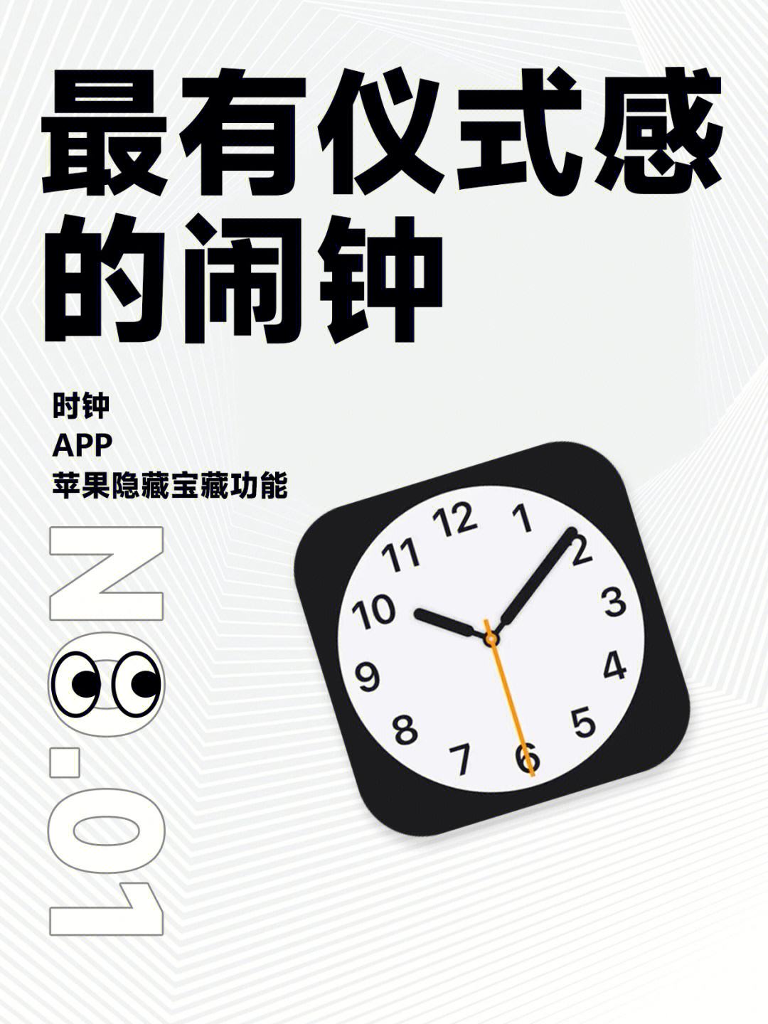 滴答闹钟苹果版正点闹钟ios版本下载-第1张图片-太平洋在线下载