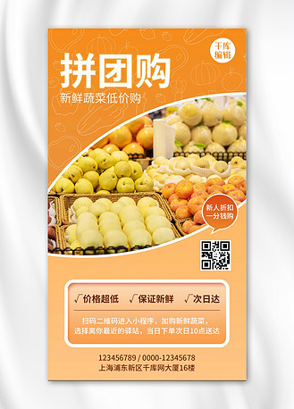 拉手团购手机版手拉手商城登录平台-第2张图片-太平洋在线下载
