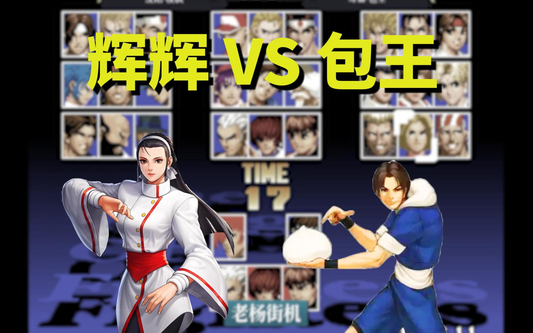 kof97苹果版999传奇盒子ios下载-第2张图片-太平洋在线下载