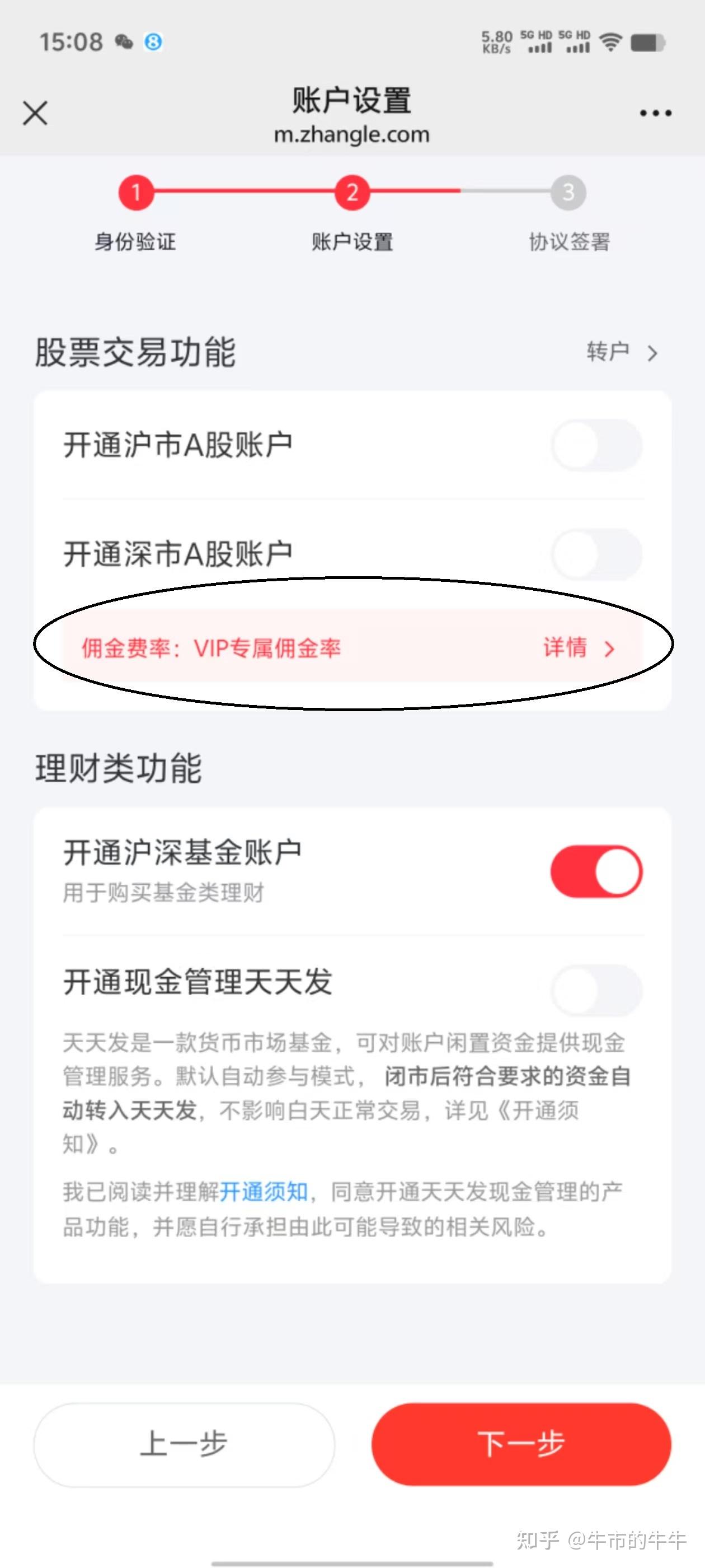 华泰证券软件下载手机版华泰证券手机炒股软件下载