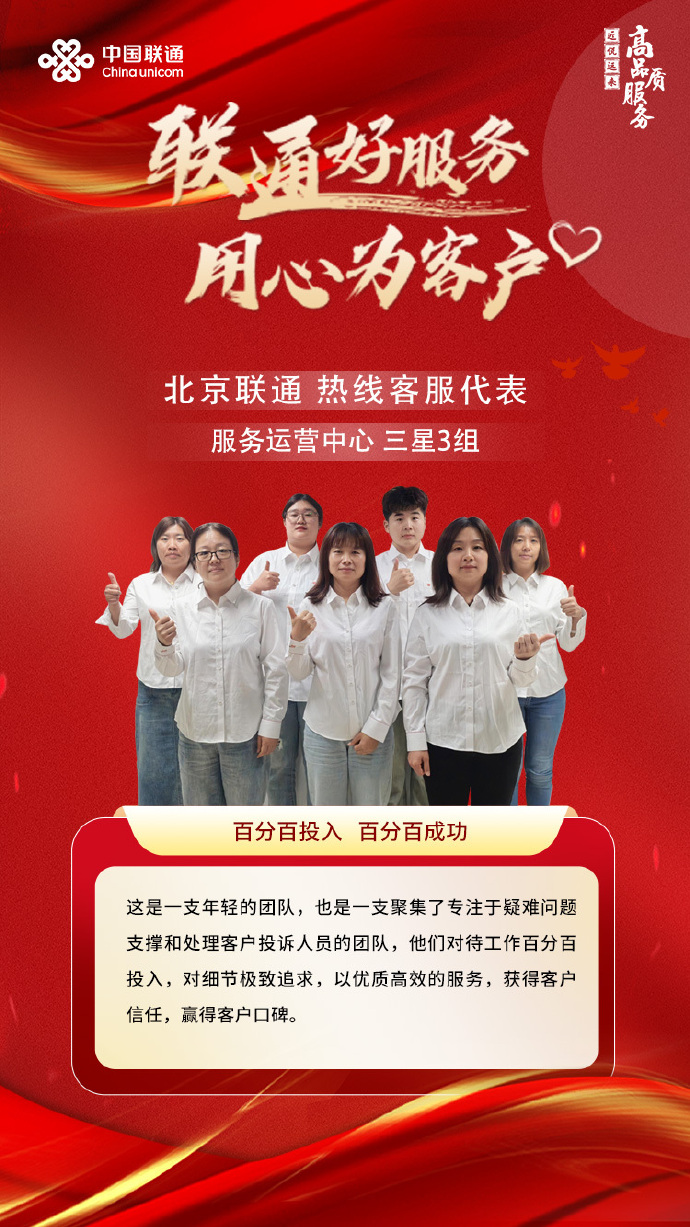 联通服务客户端中国联通客户服务支撑系统官网登录页面