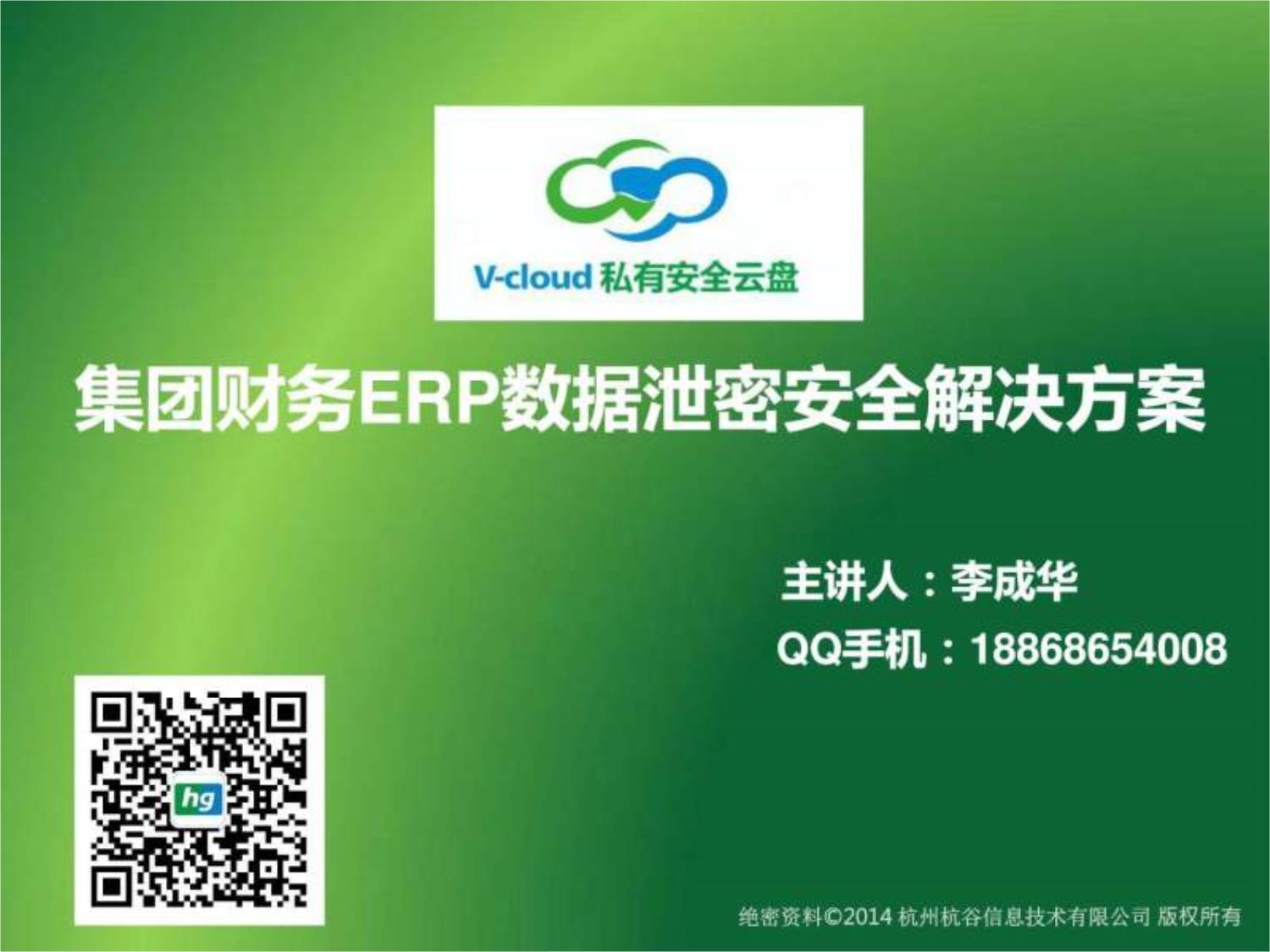 云图管家客户端云图管家官网网页版