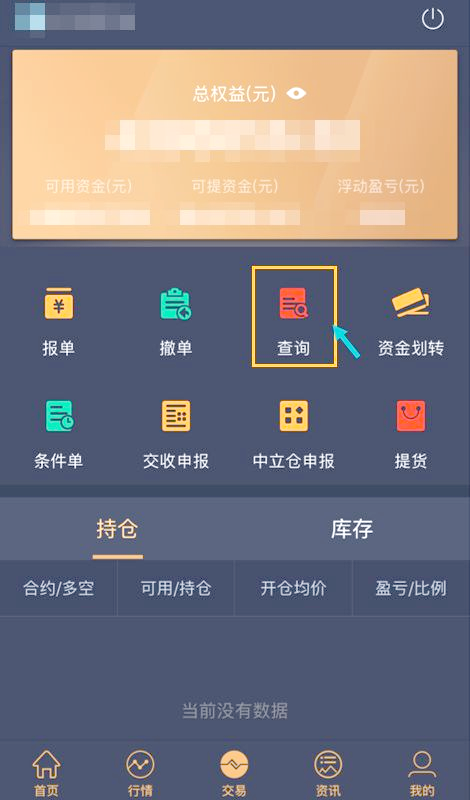 易金通手机版金易通交易软件