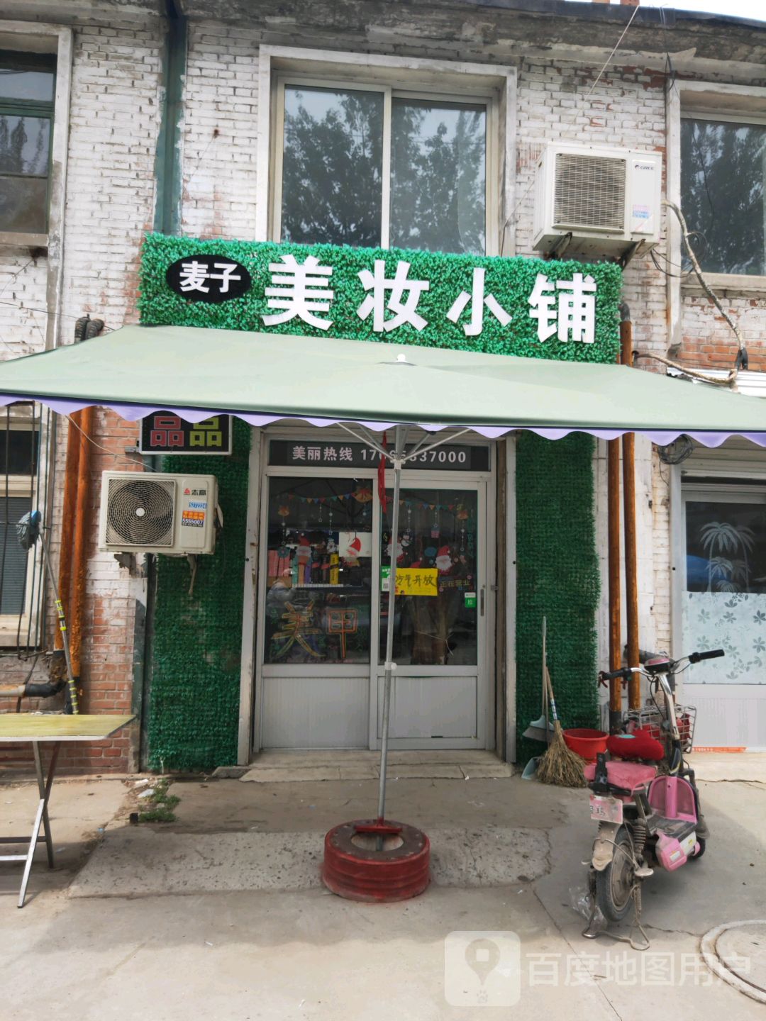 小麦商家版安卓小麦商家版电脑客户端下载最新版-第2张图片-太平洋在线下载