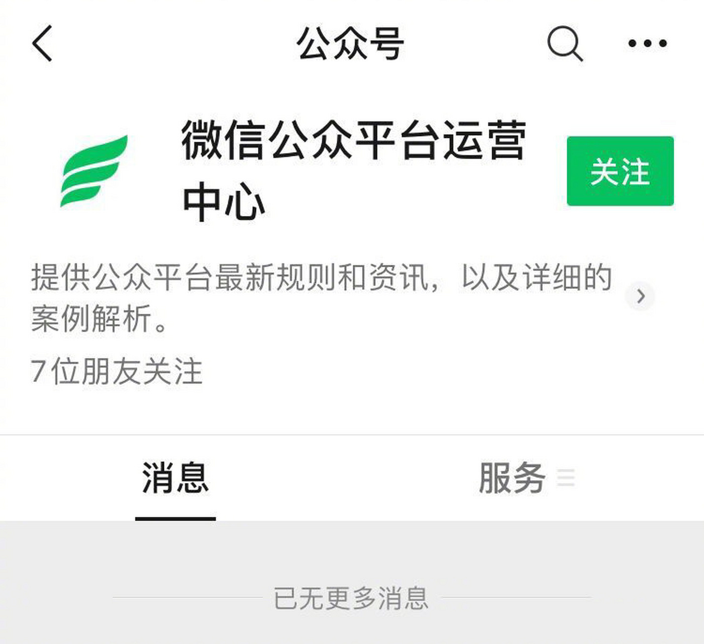 手机版微信公众平台助手微信公众平台助手登录入口