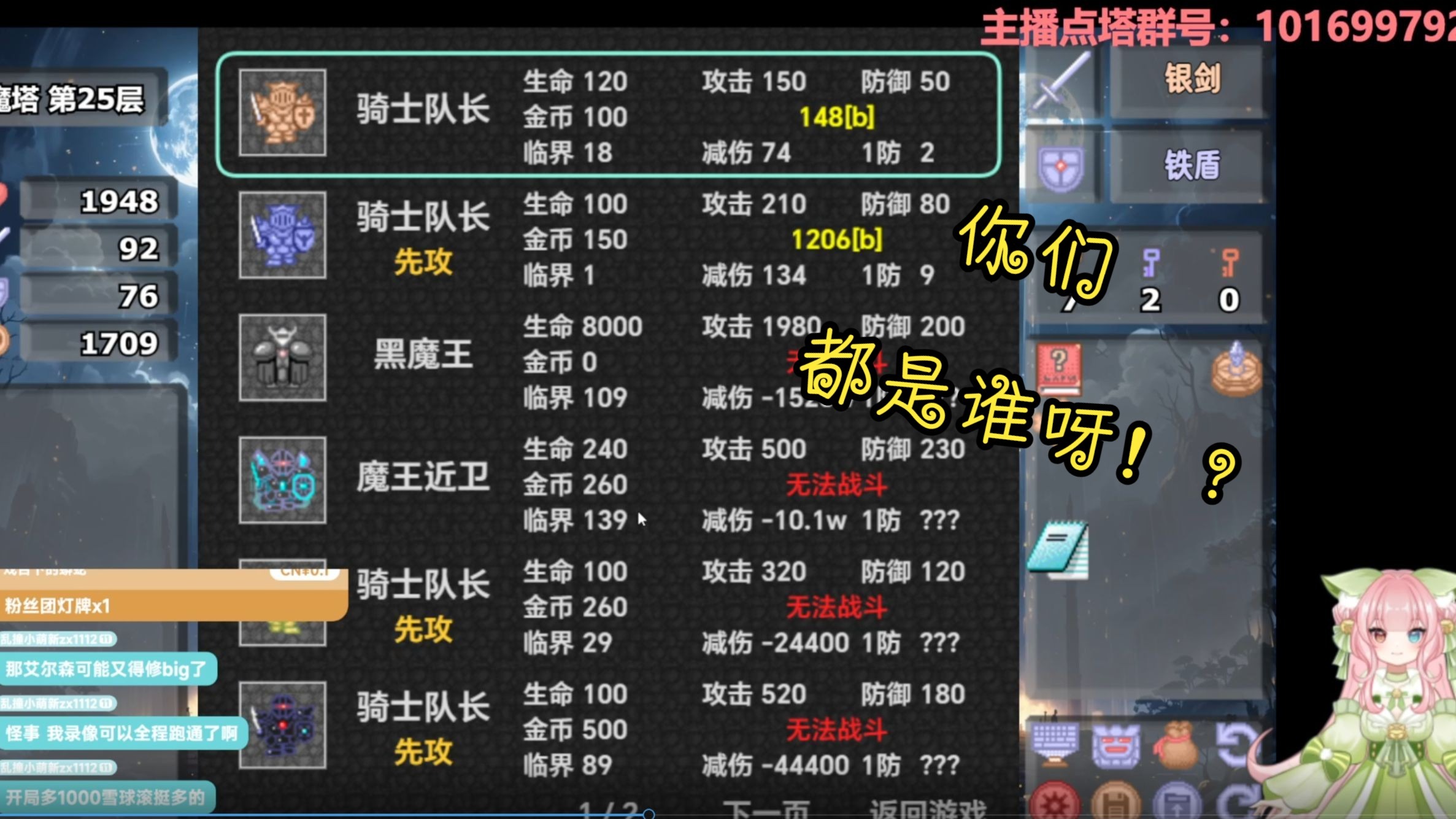 魔塔60层安卓破解版魔塔60层无敌版在线玩-第2张图片-太平洋在线下载 魔塔60层安卓破解版魔塔60层无敌版在线玩-第2张图片-太平洋在线下载