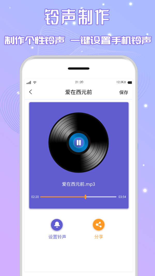 变声宝苹果版大饼ai变声软件官网-第2张图片-太平洋在线下载 变声宝苹果版大饼ai变声软件官网-第2张图片-太平洋在线下载
