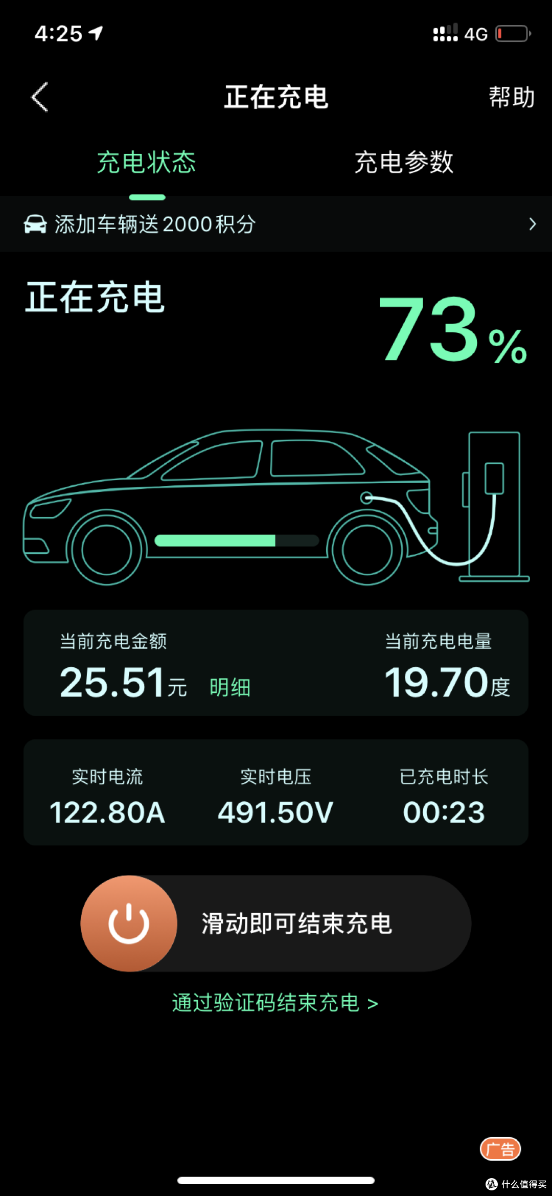 e充电安卓版e充电app下载