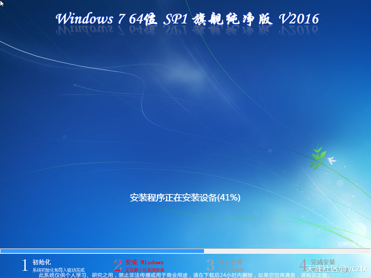 迅雷手机版 2016:2016年Windows 7 64位  SP1 旗舰纯净版-第1张图片-太平洋在线下载