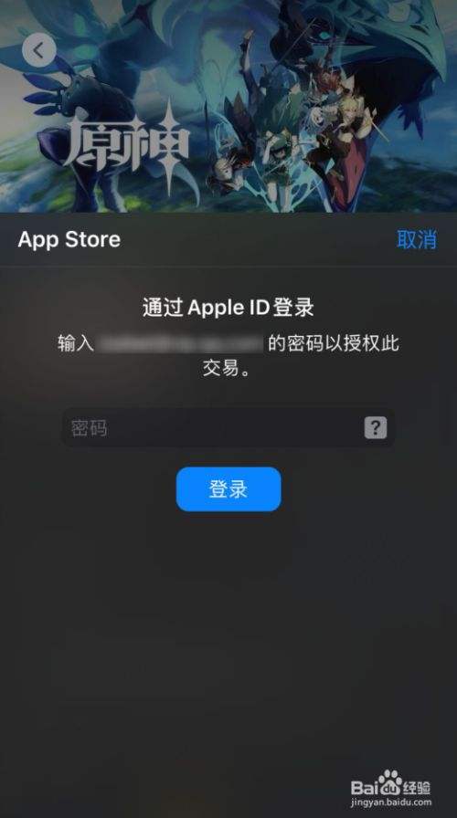 苹果韩版下载软件苹果应用商店app下载-第2张图片-太平洋在线下载