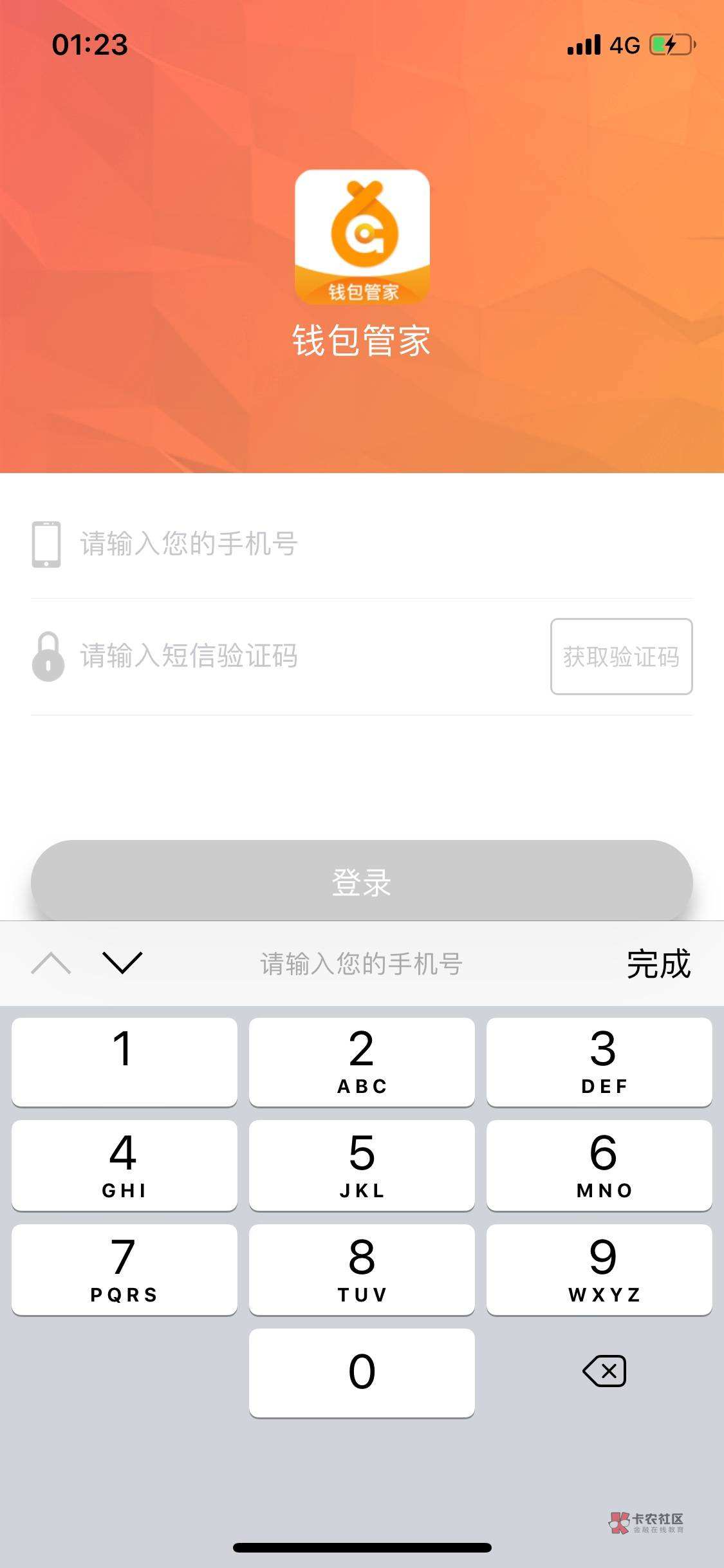 连乐无线验证码客户端实卡接码验证码接收平台app-第1张图片-太平洋在线下载