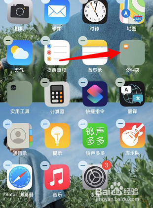 苹果手机7桌面设置在哪里iphone主屏幕布局怎么设置-第1张图片-太平洋在线下载