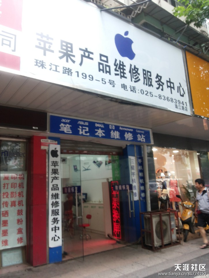 华为手机价格珠江路
:在珠江路上维修苹果4S手机却被换了假主板
