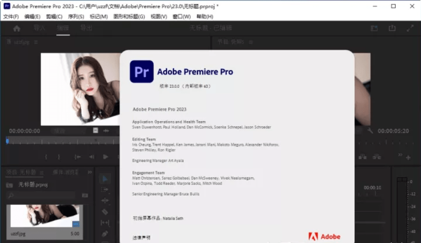 苹果鲨鲨酱直装版下载:Adobe Premiere Pro 2023永久汉化最新版下载直装-第4张图片-太平洋在线下载