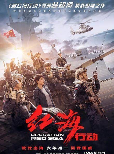 电影苹果在线观看版无删减:《红海行动》香港定档，评定等级为三级片，18岁以下禁止观看！