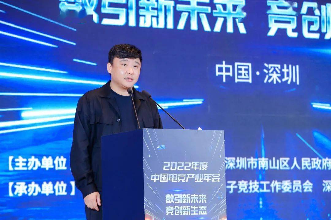 荒野行动网易苹果版:2022中国电竞产业年会 赵明义：《永劫无间》遍布全球160个国家地区，出海赛事分为三个阶段